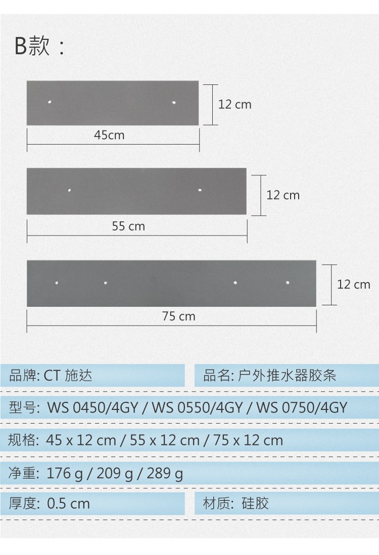 灰色耐磨防油推水扒膠條