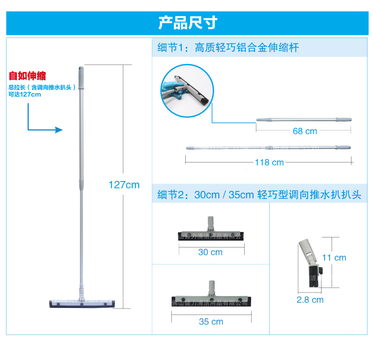 輕巧型調向推水扒